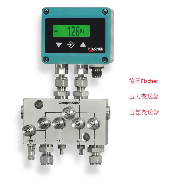 德國Fischer壓力變送器，壓差變送器3.jpg